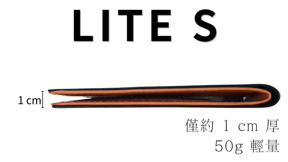 LITE S 極薄短夾側面厚度示意圖,標示約1cm及50g重量